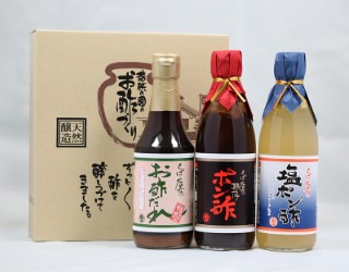 ポン酢好きの方向け3本セット