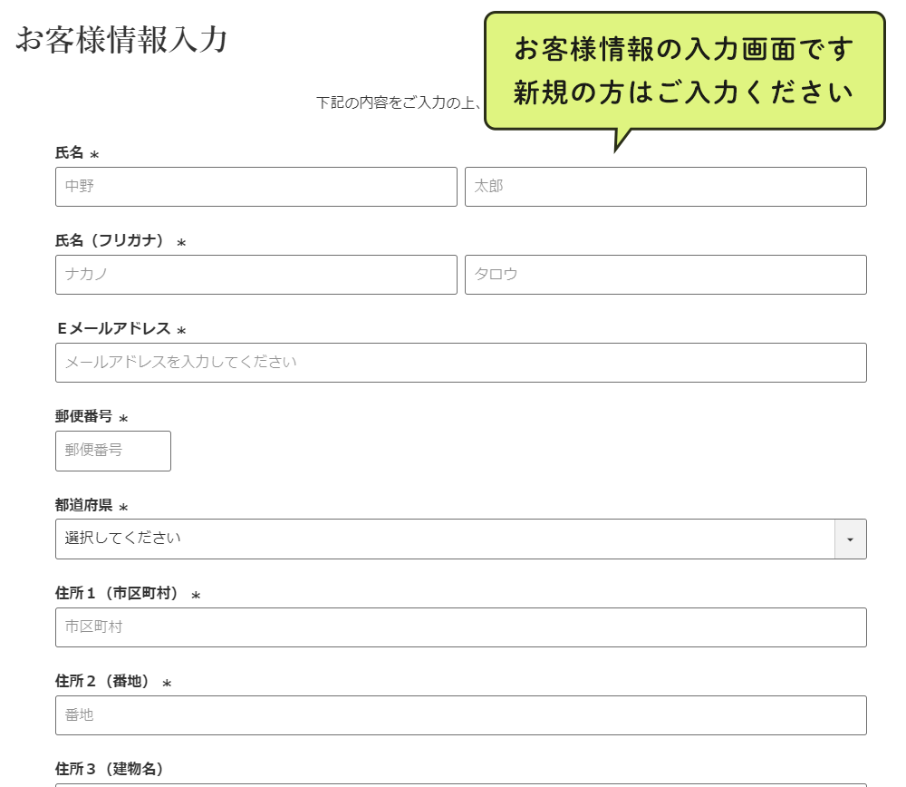 ②お買い物かごの中身を確認後、ご購入手続きに進む