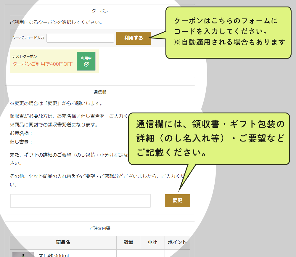 ③ご注文手続きにて、お支払い方法やお届け日を指定する