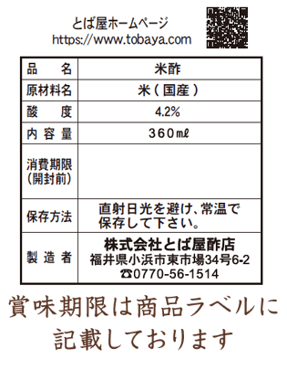 賞味期限ラベル