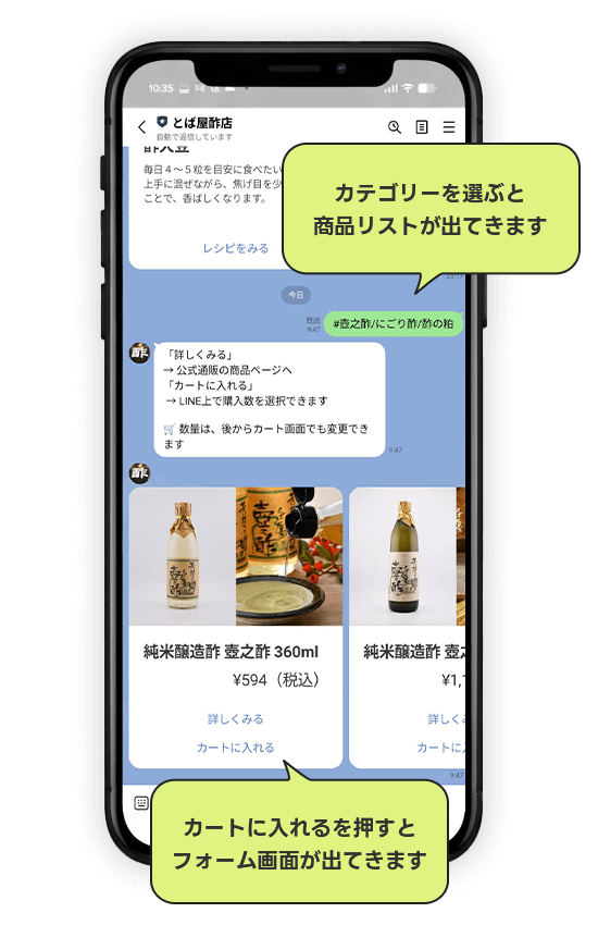 LINE公式アカウントのご案内