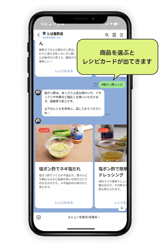 レシピ検索画面