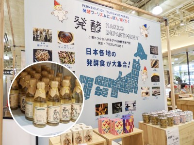 最近の物産展