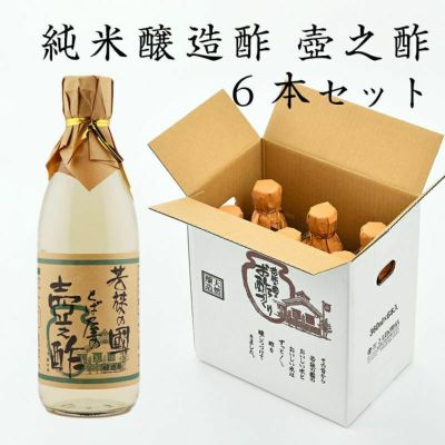 純米醸造酢 壺之酢 360ml×6本