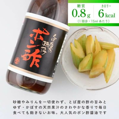 味付ポン酢 900ml｜大瓶でお得なポン酢しょうゆ