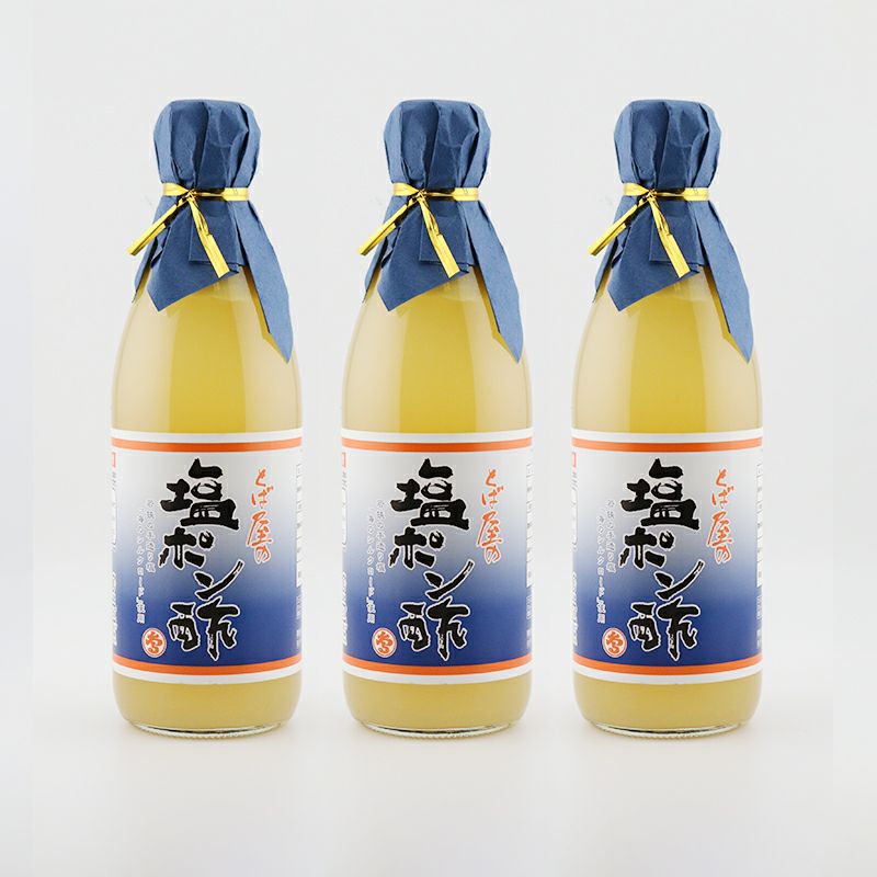 塩ポン酢 360ml×3本