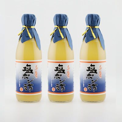 塩ポン酢 360ml×3本