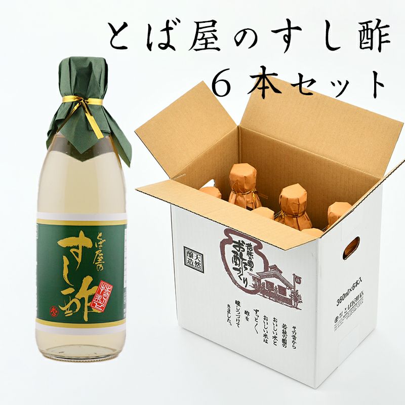 すし酢 360ml×6本