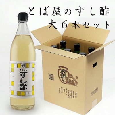 すし酢 900ml×6本