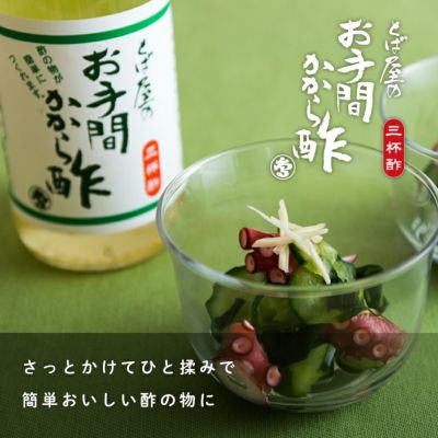 さっとかけてひと揉みで簡単おいしい酢の物に。とば屋のお手間かから酢