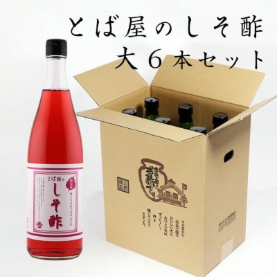 しそ酢 720ml×6本