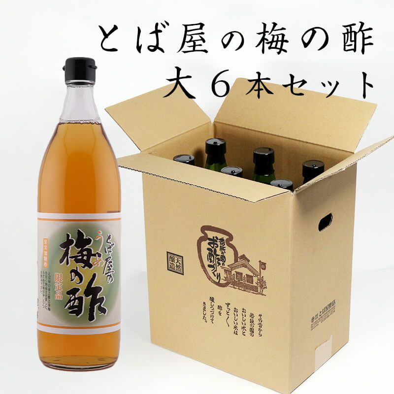 梅の酢 U-6 900ml×6本