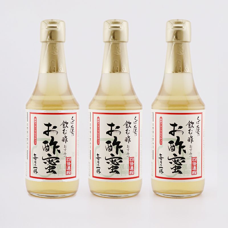 飲む酢 お酢蜜 300ml×3本