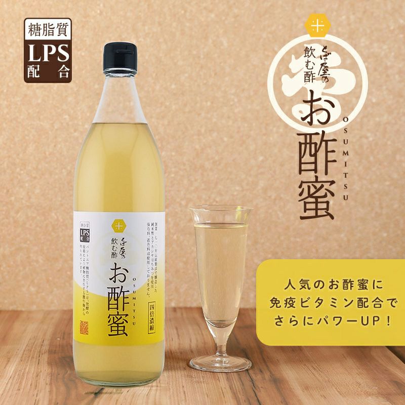 人気のお酢蜜に免疫ビタミン配合でさらにパワーUP！