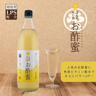 人気のお酢蜜に免疫ビタミン配合でさらにパワーUP！