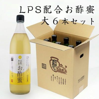 LPS配合お酢蜜 900ml×6