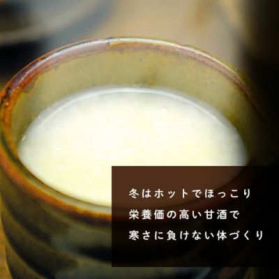 とば屋特製甘酒をホットで