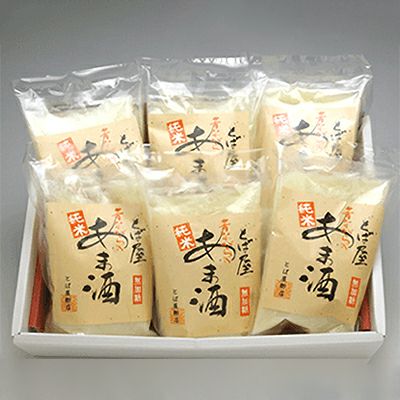 とば屋特製甘酒セット 6個