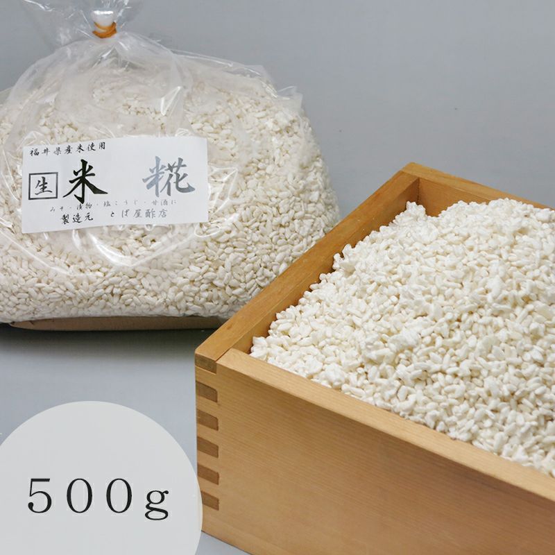 生米糀 500ｇ | とば屋酢店