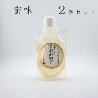 飲むお酢蜜ゼリー 蜜味（120g）