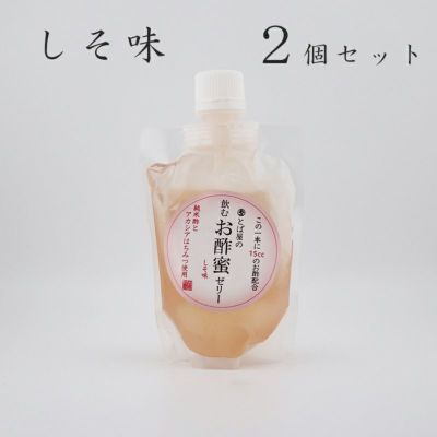 飲むお酢蜜ゼリー しそ味（120g）