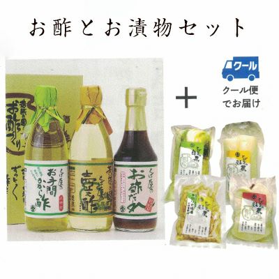 調味酢3本と漬け物の4袋詰め合わせ【F-1セット】