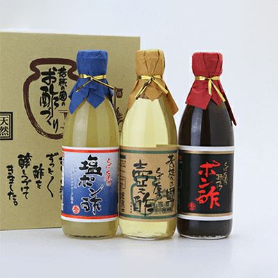 お酢ギフト３本入（壺之酢・塩ポン酢・味付ポン酢）