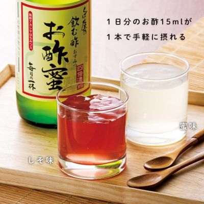 飲むお酢蜜ゼリー しそ味（120g×1本）