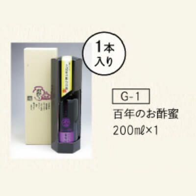 G-1 百年のお酢蜜200ｍｌ×1