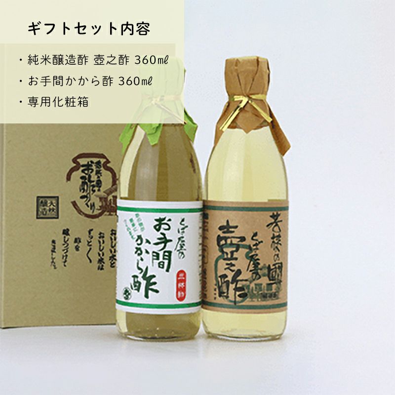 ギフトセット内容