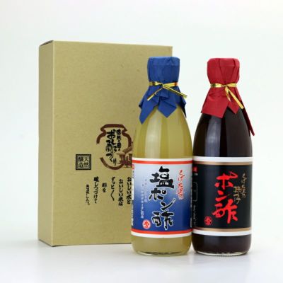 お酢ギフト2本入（ポン酢・塩ポン酢）