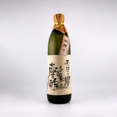 初搾り 純米醸造酢 壺之酢 900ml