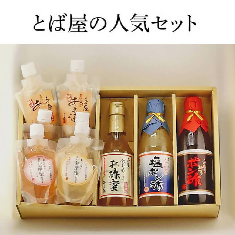 とば屋の人気セット【DZ-6】