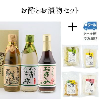 お酢とお漬物セット 【F】