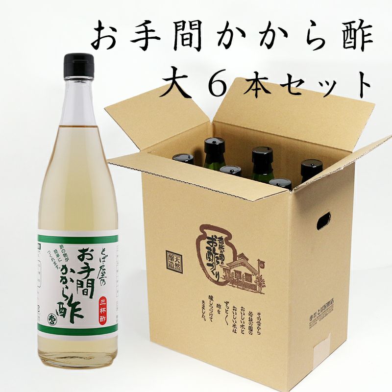 お手間かから酢 720ml×6本