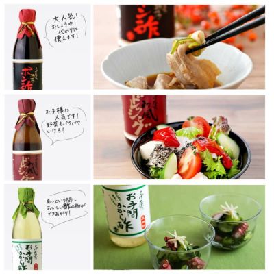 お酢ビギナーの方向け簡単セット内容