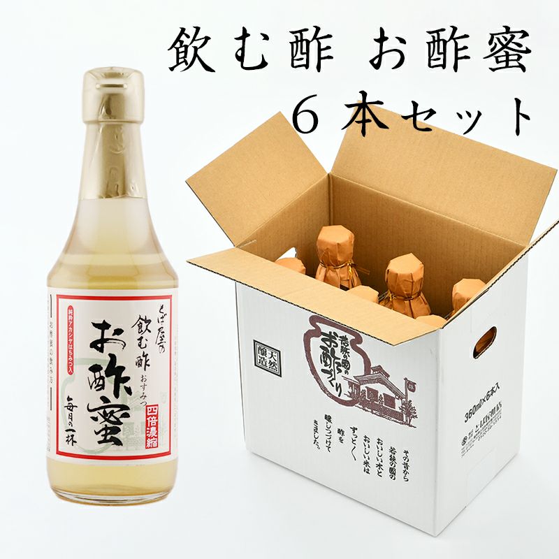 お酢蜜 300ml×6本