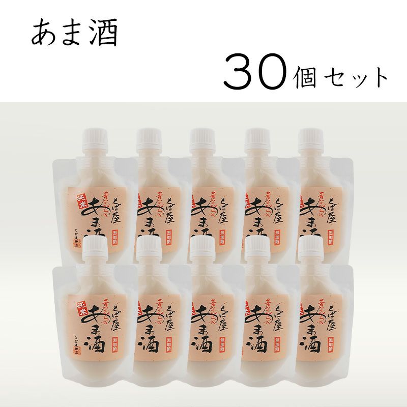 30個セットはこちら
