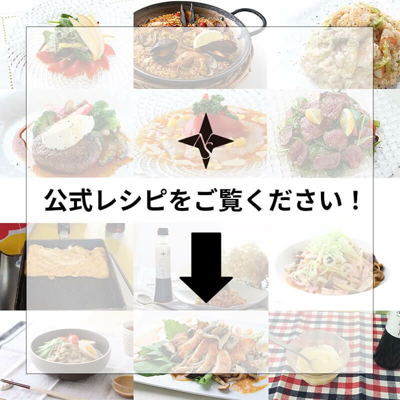 ニンジャソース公式レシピをご覧ください！画像下のボタンリンクをクリックするとレシピ例やPDFをご覧いただけます